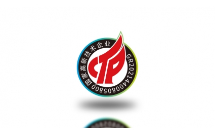 2021年成為國(guó)內(nèi)高新技術(shù)企業(yè)